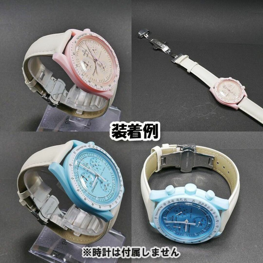 OMEGA(オメガ)のスウォッチ×オメガ 対応レザーベルト オフホワイト Ｄバックル付き メンズの時計(レザーベルト)の商品写真