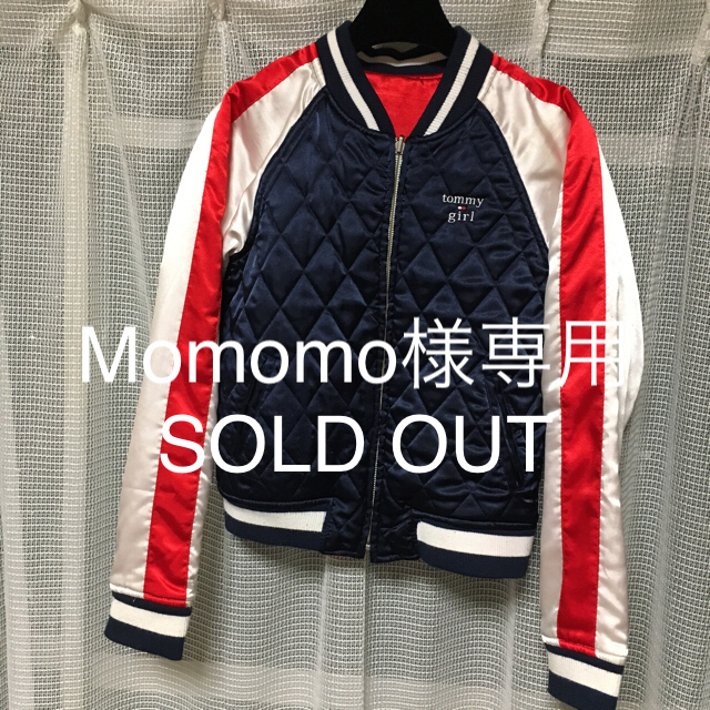 tommy girl(トミーガール)のトミーヒルフィガー 断捨離セール　SOLD OUT レディースのジャケット/アウター(ナイロンジャケット)の商品写真