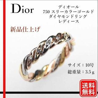 ディオール リング(指輪)の通販 400点以上 | Diorのレディースを買う