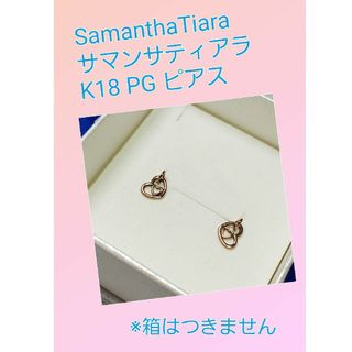 新品未使用箱付き　サマンサティアラピアス