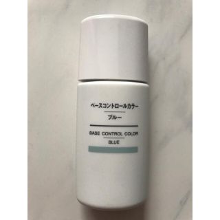 ムジルシリョウヒン(MUJI (無印良品))の無印良品♡コントロールカラー ブルー(コントロールカラー)