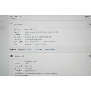 【美品】Surface Go 3/intel Core i3/128GB ⑥