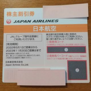 ジャル(ニホンコウクウ)(JAL(日本航空))のJAL株主優待券 1枚(その他)