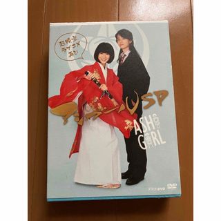 アシガールSP〜超時空ラブコメ再び〜 DVD 中古　(TVドラマ)