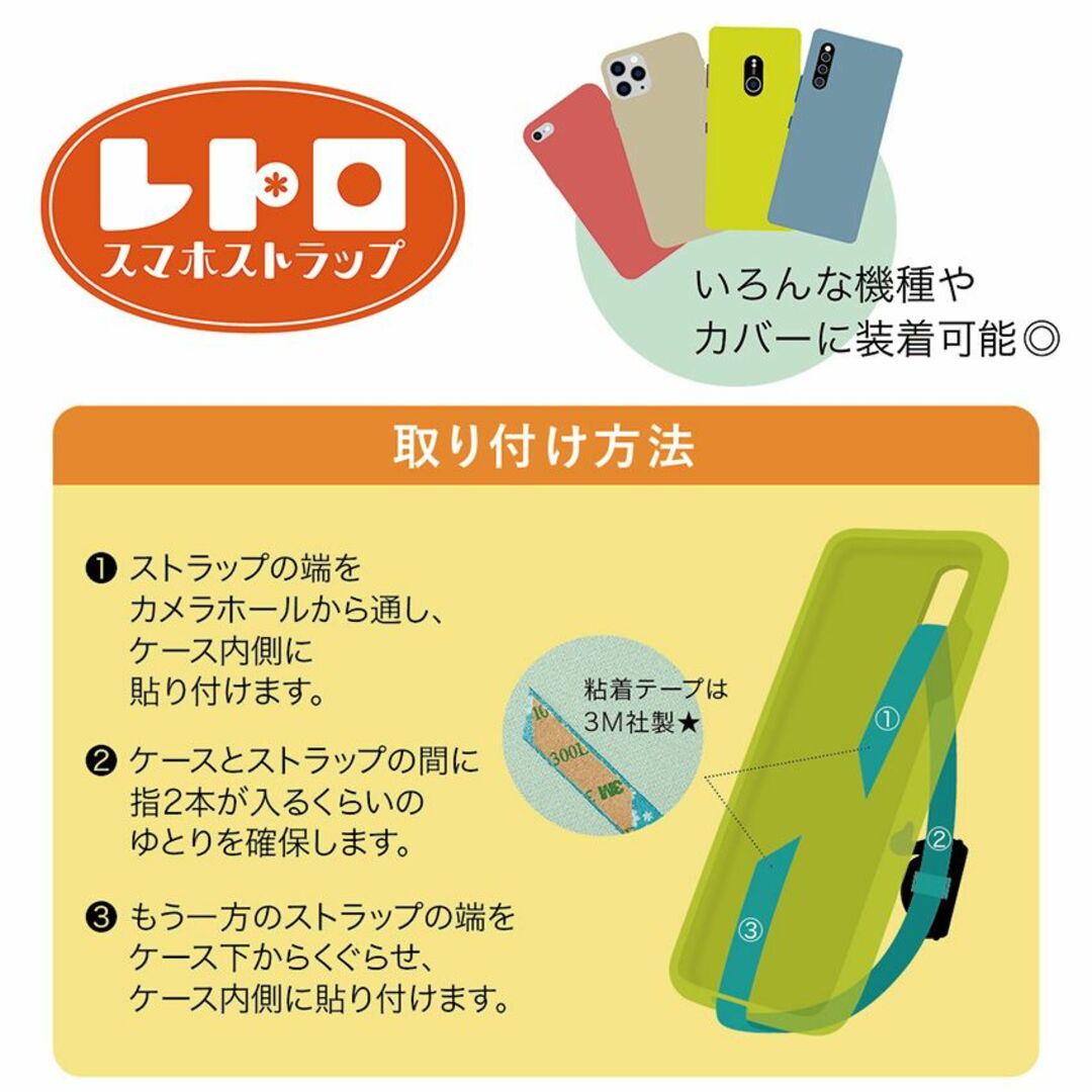 DECOLE レトロスマホストラップ スマートフォン 落下防止 携帯 UFO スマホ/家電/カメラのスマホアクセサリー(ストラップ/イヤホンジャック)の商品写真