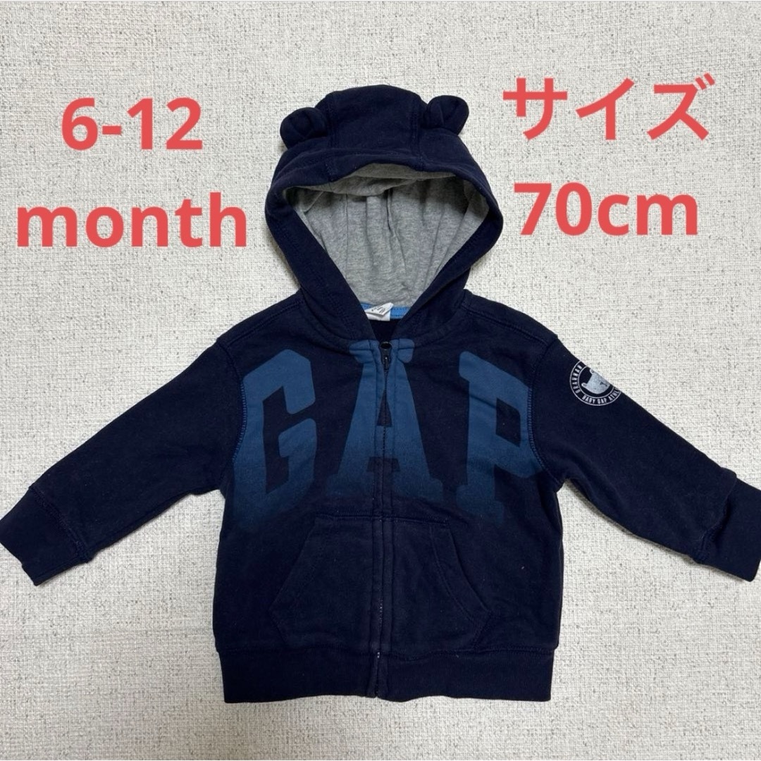 babyGAP(ベビーギャップ)のGAPアーチロゴ ジップアップパーカー  くま耳　ベビーギャップ キッズ/ベビー/マタニティのベビー服(~85cm)(ジャケット/コート)の商品写真