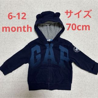 ベビーギャップ(babyGAP)のGAPアーチロゴ ジップアップパーカー  くま耳　ベビーギャップ(ジャケット/コート)