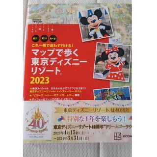 マップで歩く東京ディズニーリゾート(地図/旅行ガイド)