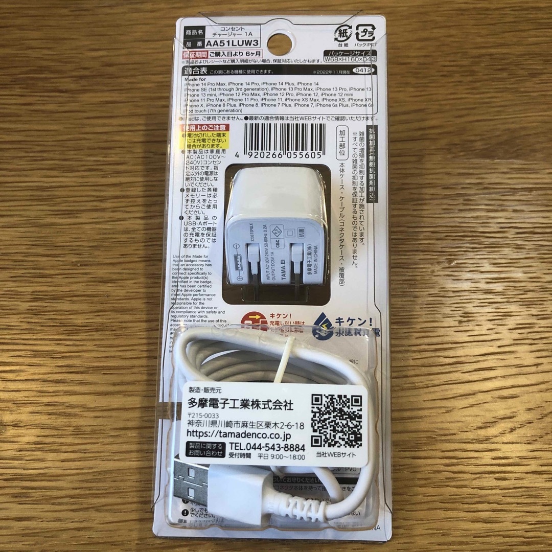 tama(タマ)の多摩電子工業 LightninigACチャージャー inG. AAM433W スマホ/家電/カメラのスマートフォン/携帯電話(バッテリー/充電器)の商品写真