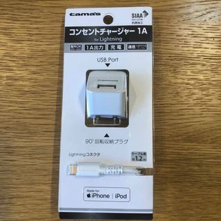 タマ(tama)の多摩電子工業 LightninigACチャージャー inG. AAM433W(バッテリー/充電器)