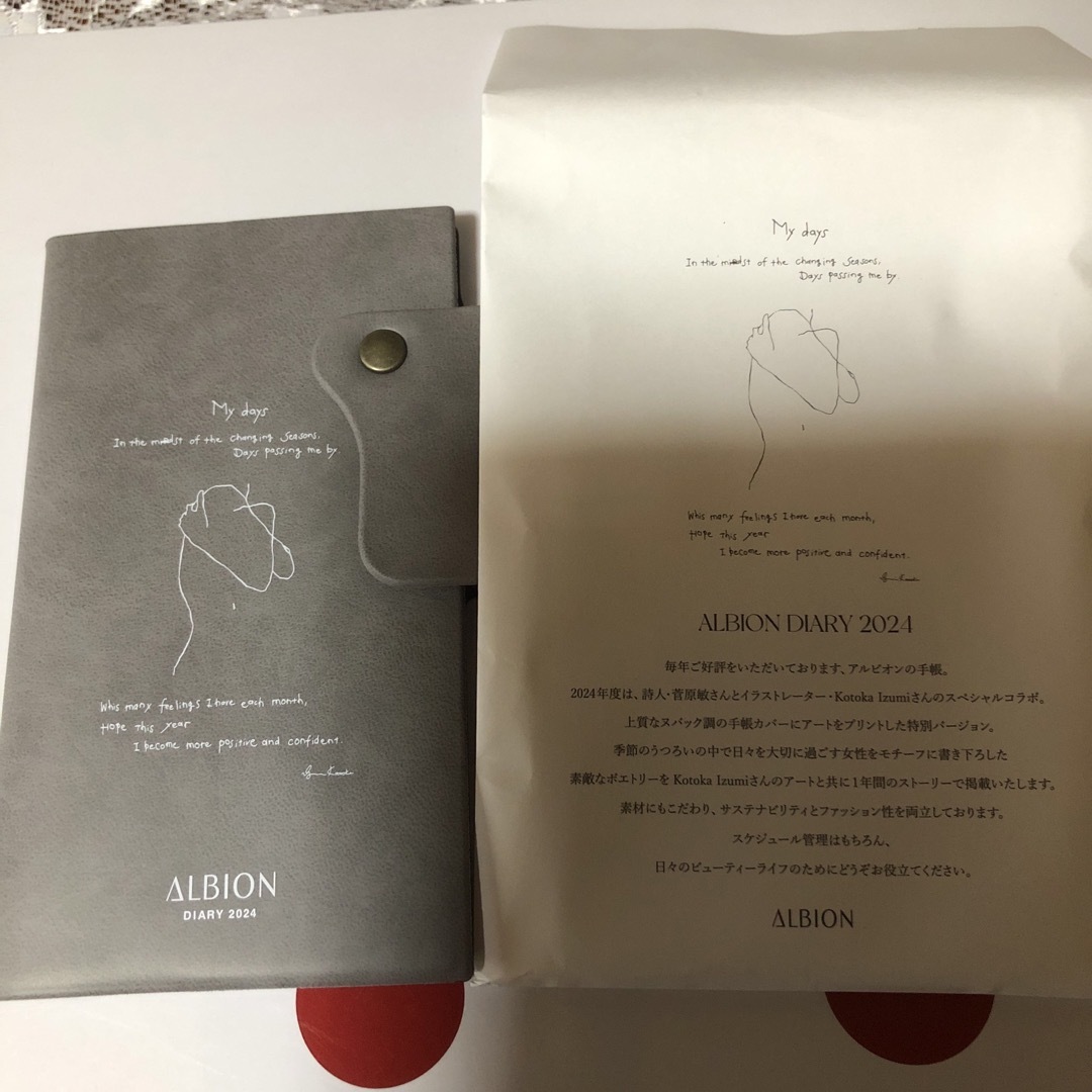 ALBION(アルビオン)のアルビオン　手帳　サンプルセット コスメ/美容のキット/セット(サンプル/トライアルキット)の商品写真