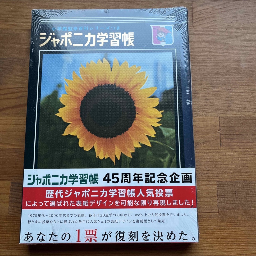 ジャポニカ学習帳　復刻版５冊 | フリマアプリ ラクマ