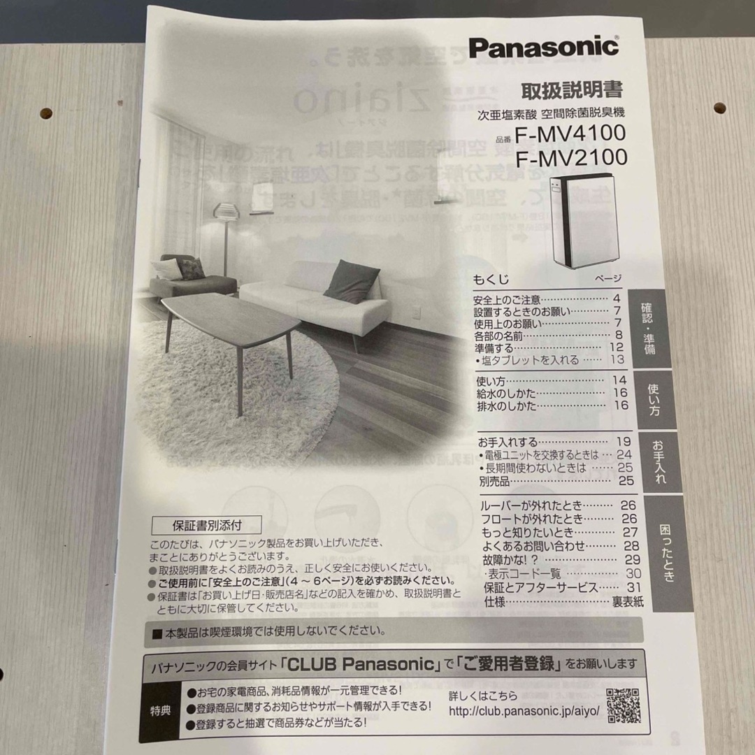 Panasonic - ジアイーノ F-MV2100の通販 by shop｜パナソニックならラクマ