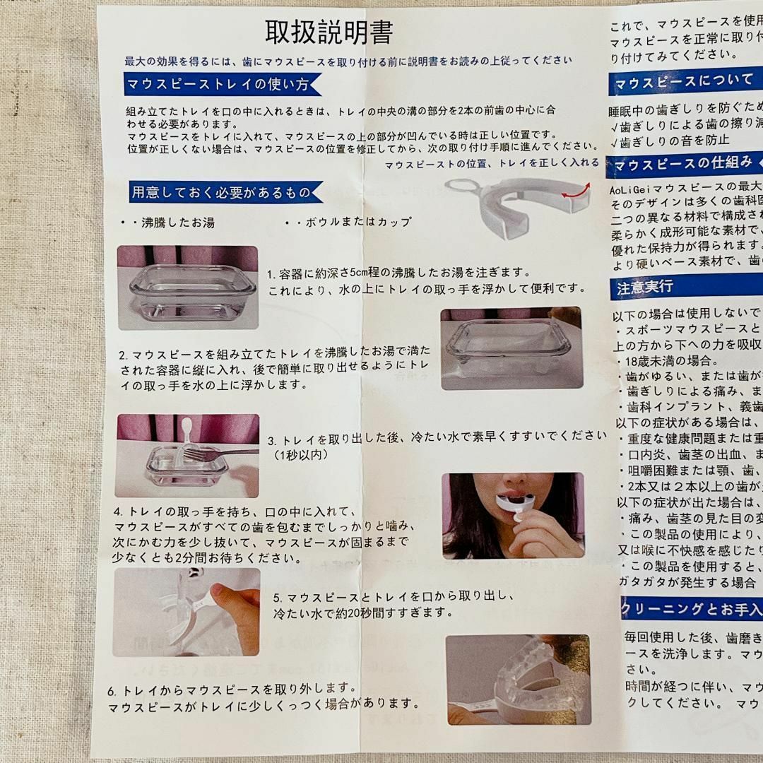 【✨特価✨】マウスピース トレイ　専用ケース　取扱説明書付き　2個セット