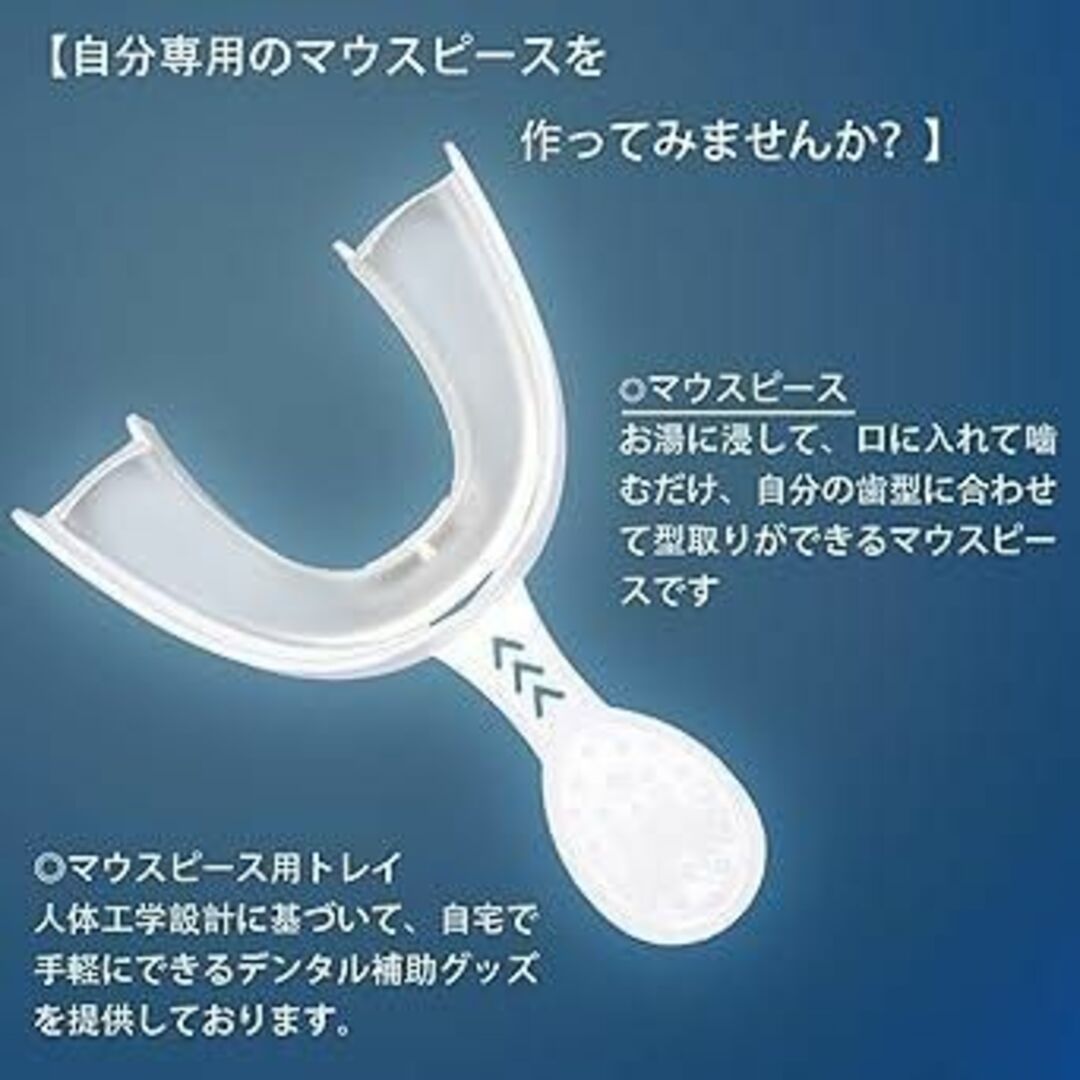 【✨特価✨】マウスピース トレイ ケース 2個 セット 歯型 オリジナル コスメ/美容のオーラルケア(その他)の商品写真