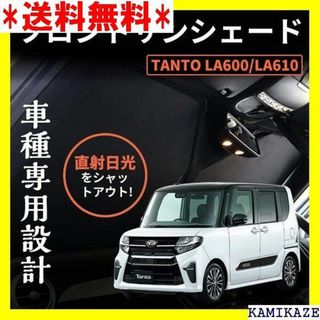 ☆人気商品 タント TANTO LA600 LA610 ワ ェード 1枚 737(その他)