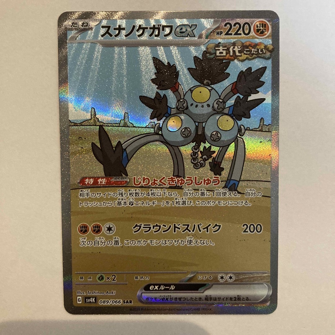 スナノケガワex SAR | フリマアプリ ラクマ スナノケガワex SAR | フリマアプリ ラクマ