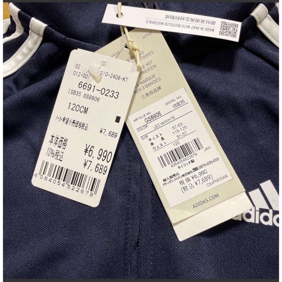 adidas(アディダス)のadidas アディダス　キッズ　ジュニア　ジャージ　上下　120 キッズ/ベビー/マタニティのキッズ服男の子用(90cm~)(その他)の商品写真