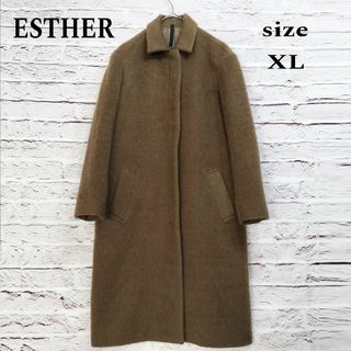 【大きいサイズ】エステル ESTHER シャギー ウールコート(ロングコート)