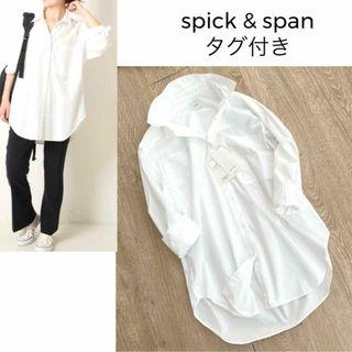 スピックアンドスパン(Spick & Span)の新品♡スピックアンドスパン＊50コットンオーバーシャツ　ブラウス　白　大人気(シャツ/ブラウス(長袖/七分))