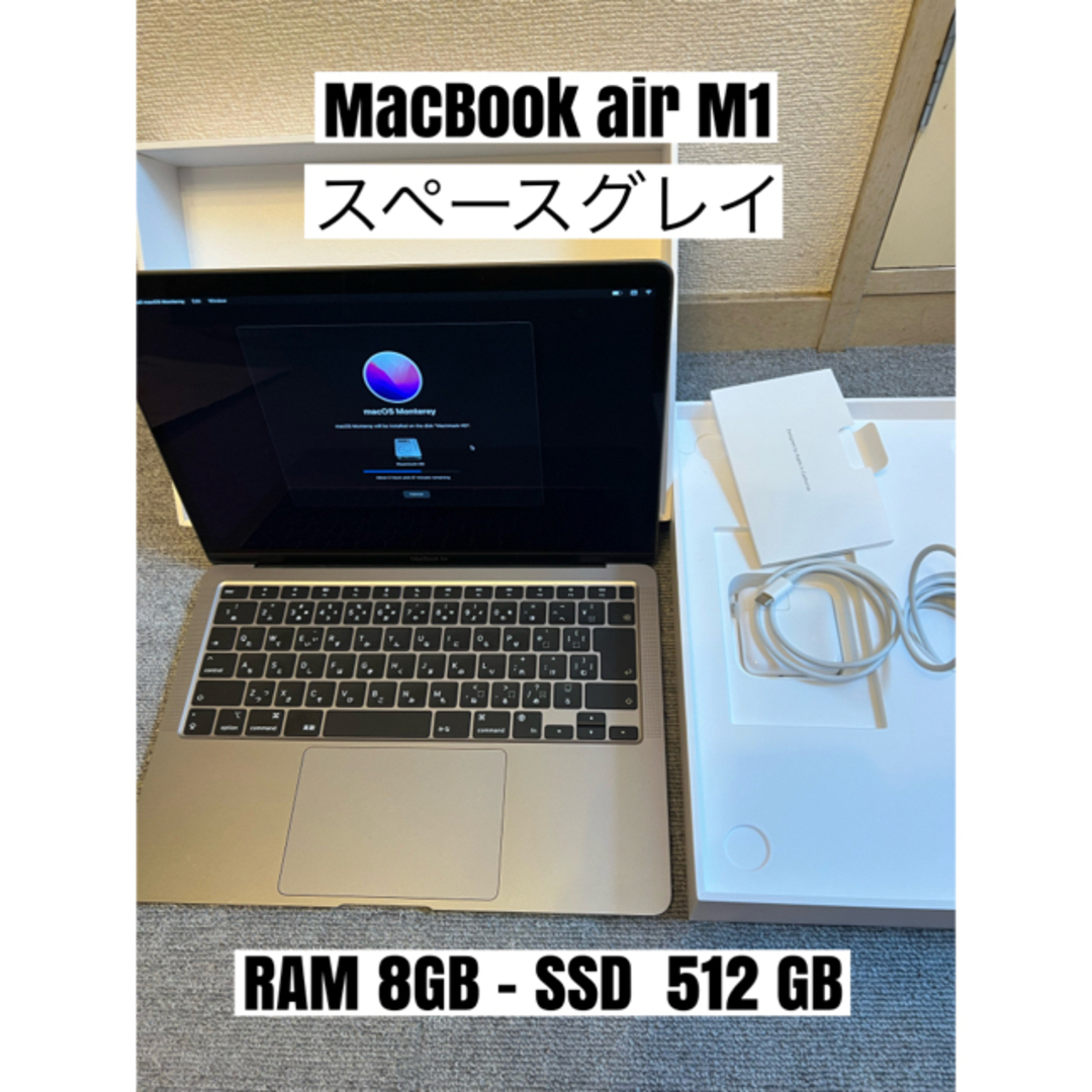 AppleM1メモリMACBOOK AIR M1 | Ram 8 GB - SSD 512 GB