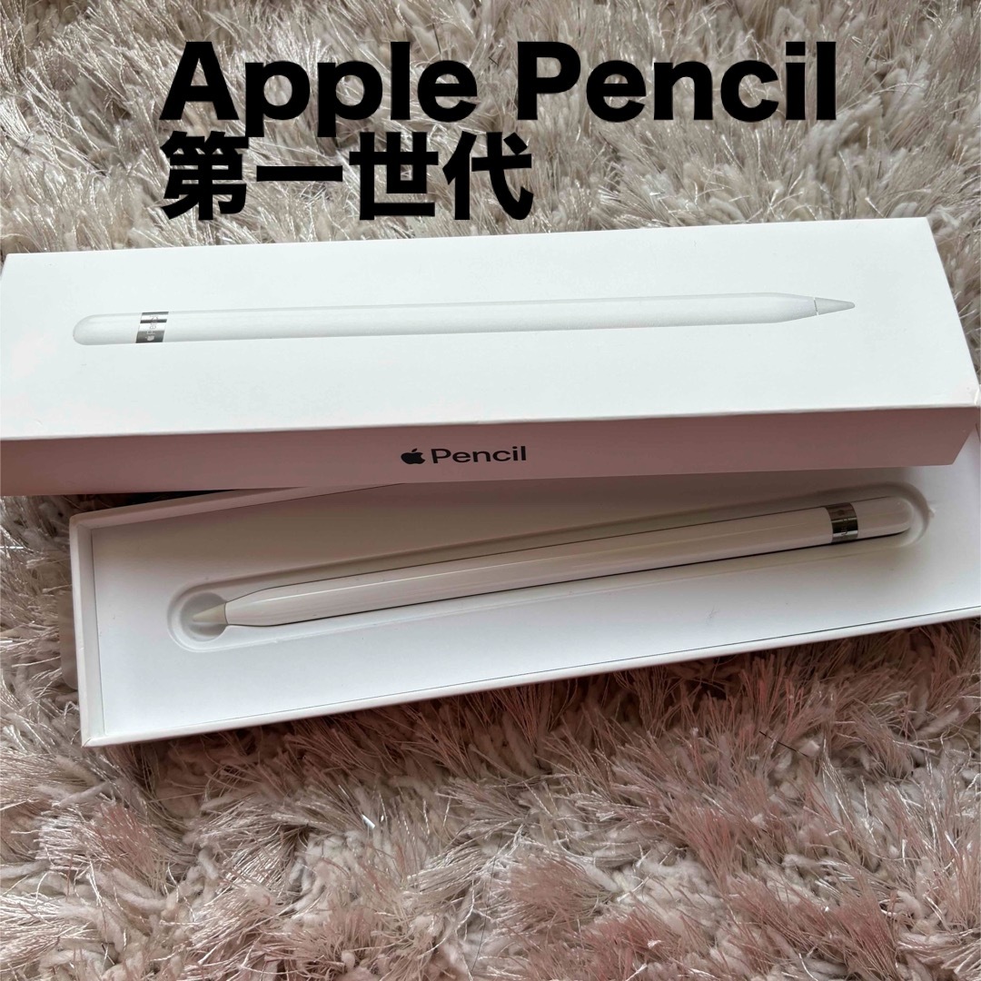 Apple iPad Pro Apple Pencil 第一世代