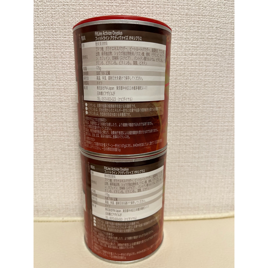 激安ブランド Fitline アクティヴァイズ 2缶セット -ビタミン