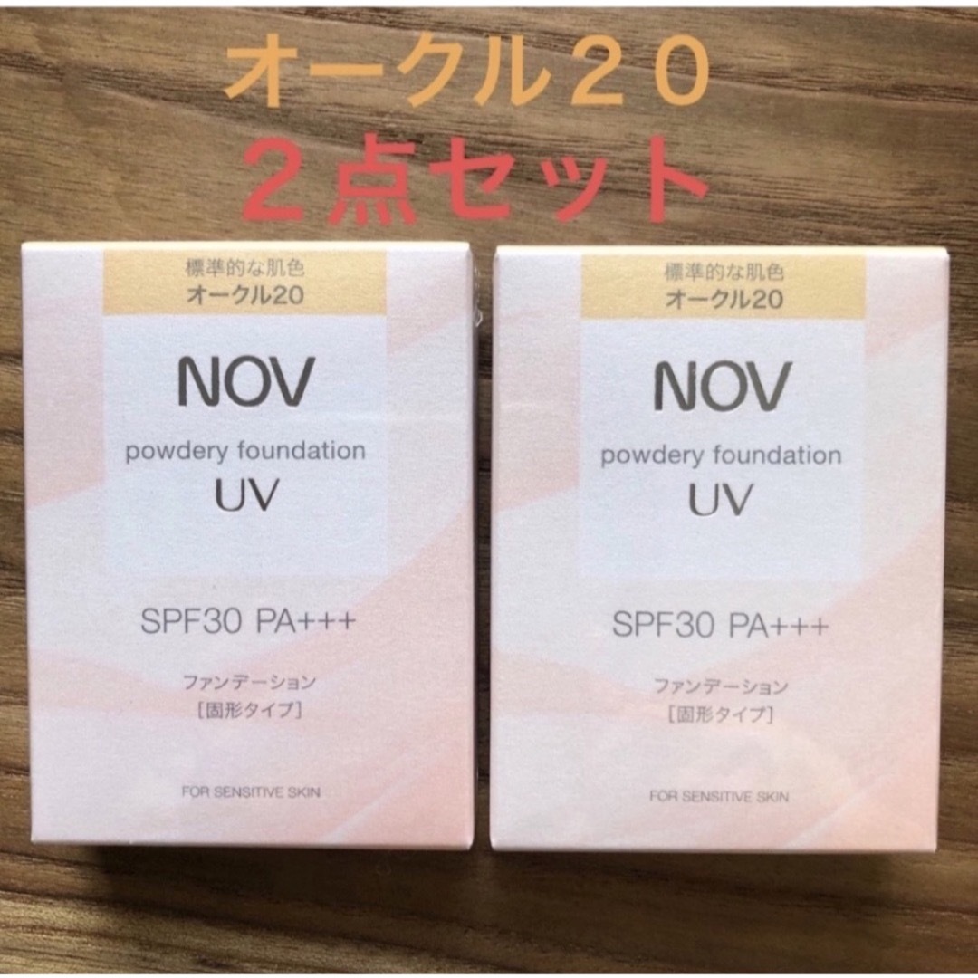 ノブ　パウダリーファンデーションＵＶ オークル20 レフィル ２点セット | フリマアプリ ラクマ