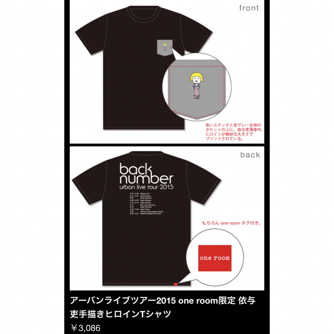 back number FC限定　Tシャツ エンタメ/ホビーのタレントグッズ(ミュージシャン)の商品写真