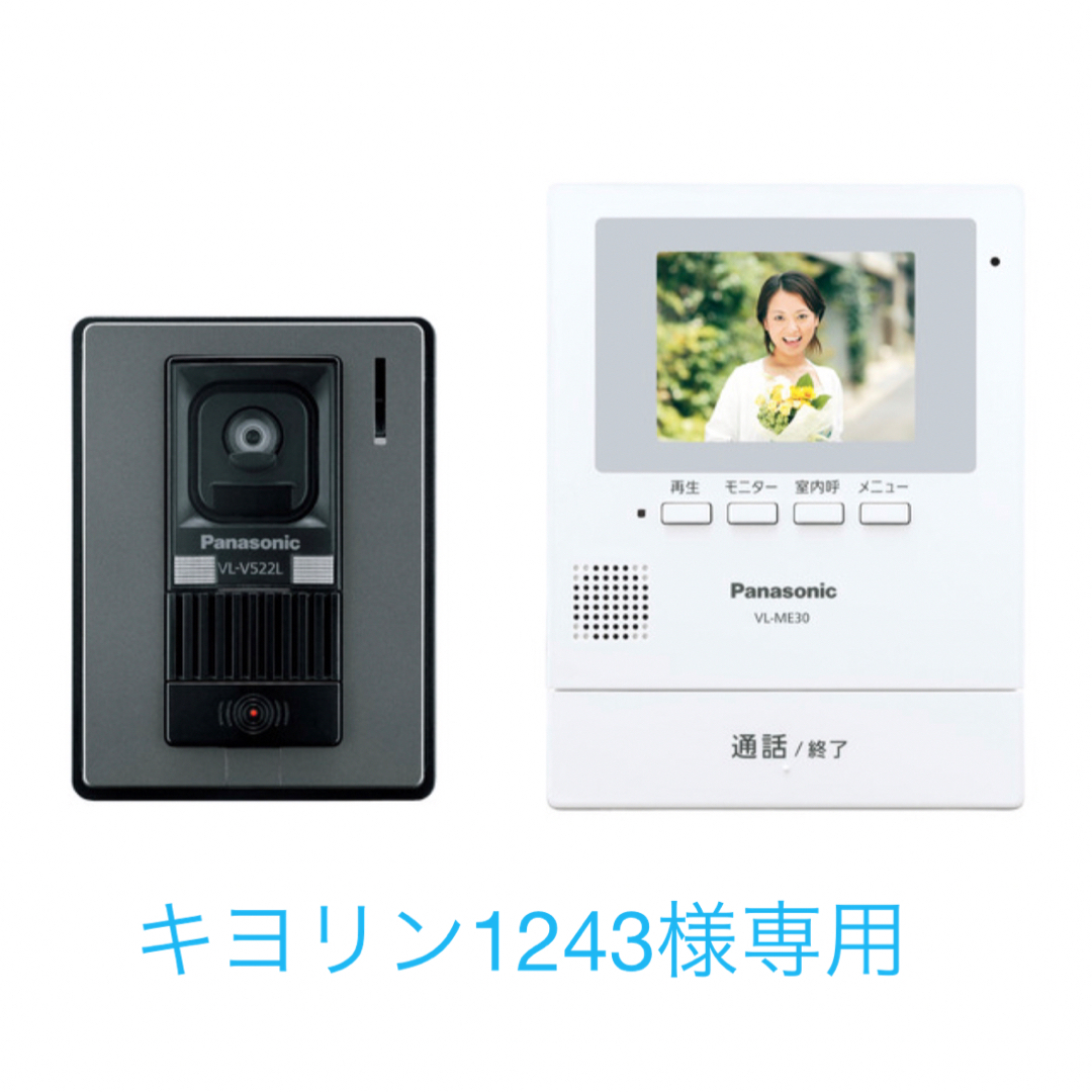 Panasonic(パナソニック)のパナソニックテレビドアホン VL-SE25XA×24 スマホ/家電/カメラのスマホ/家電/カメラ その他(防犯カメラ)の商品写真