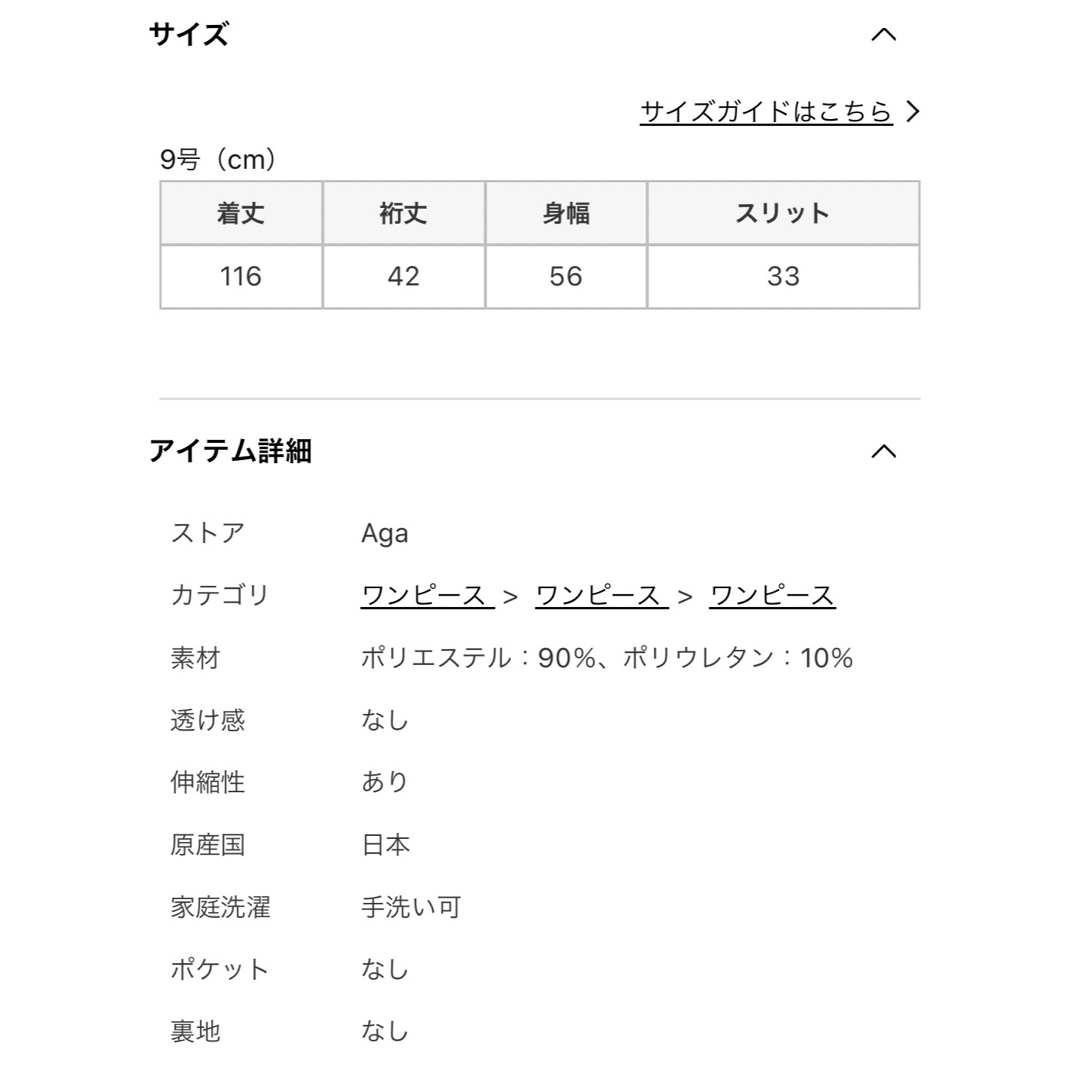 SCOT CLUB(スコットクラブ)のAga  コクーンワンピース レディースのフォーマル/ドレス(ミディアムドレス)の商品写真