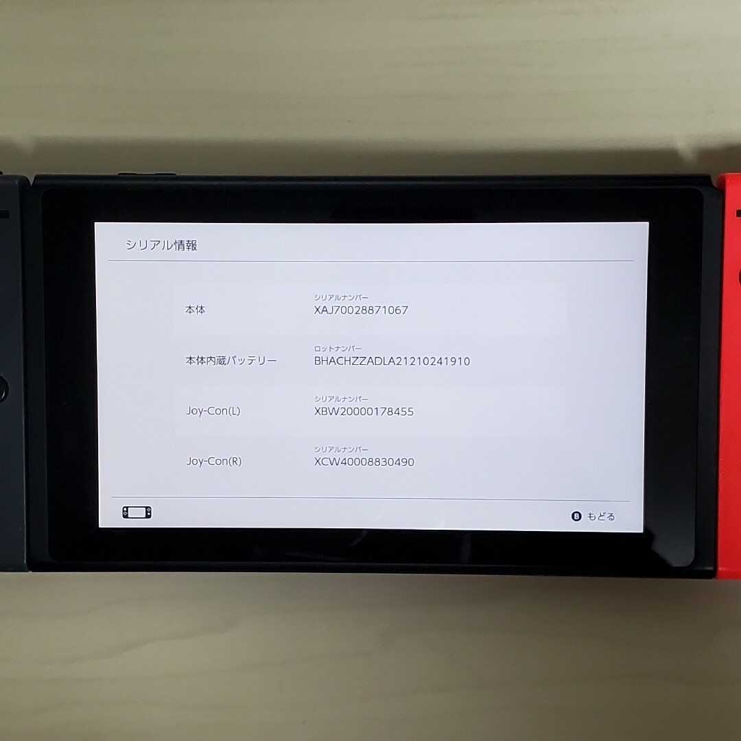 Nintendo Switch - Nintendo Switch 旧型 本体とジャンクJoy-Conのみの ...