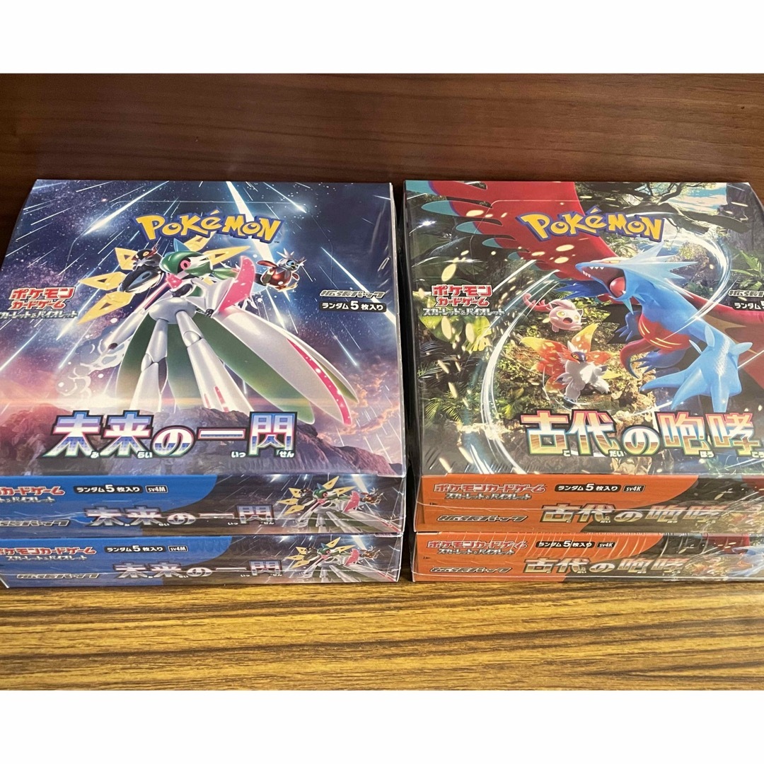 ポケモンカード 未来の一閃/古代の咆哮 各2BOX 新品・未開封・シュリンク付き