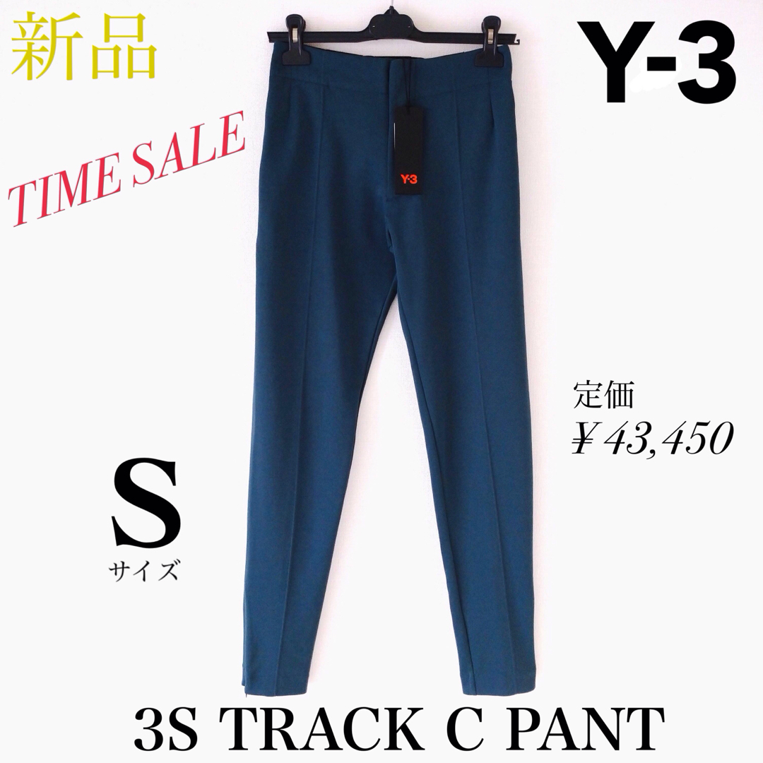 Y-3(ワイスリー)の【新品タグ付】Y-3 3S TRACK PANT トラック パンツ レディース レディースのパンツ(その他)の商品写真