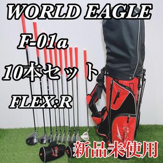 ☆値下げ中☆WORLD EAGLE ゴルフセット10本