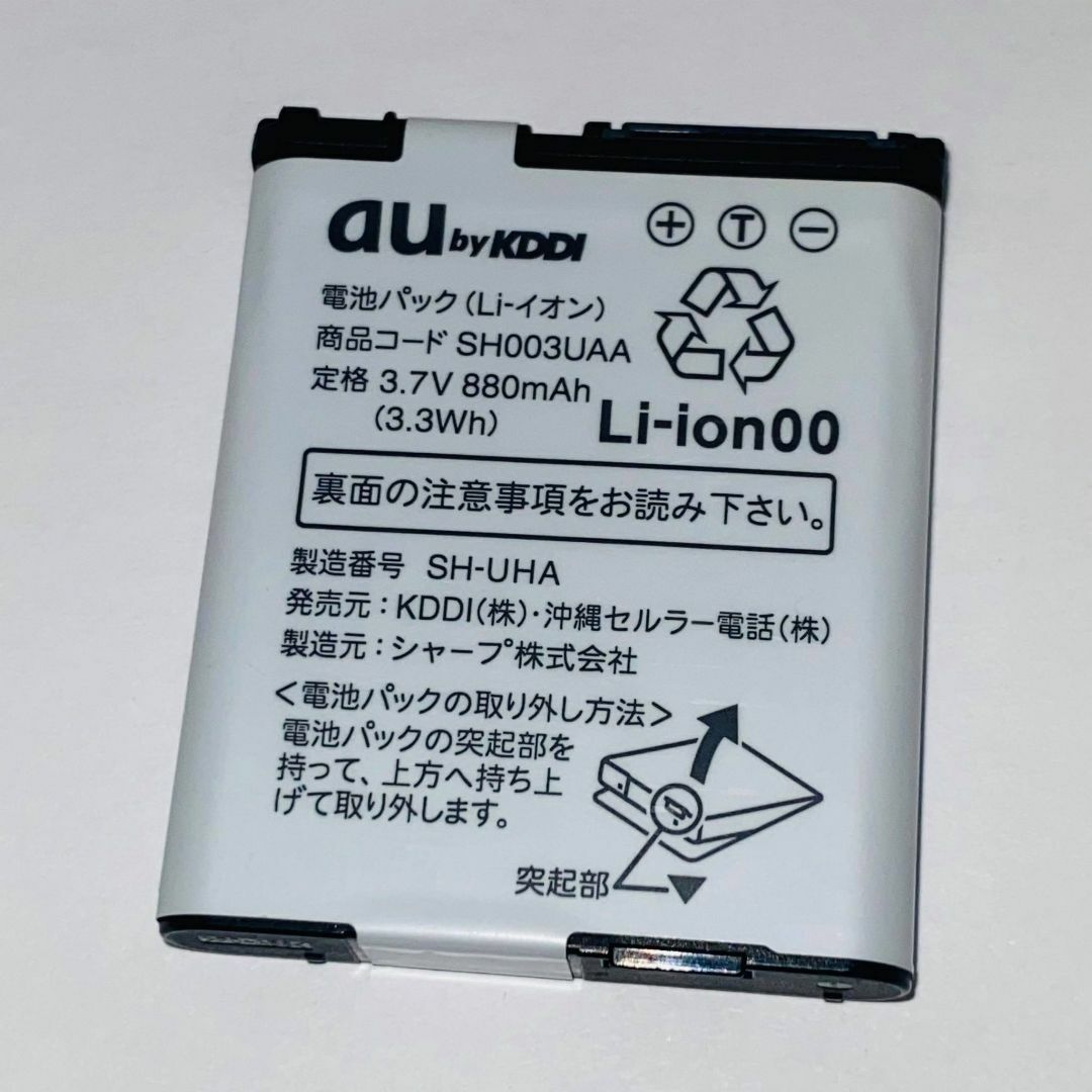 au(エーユー)のau★純正電池パック☆SH003UAA★SH003,SH006☆中古★バッテリー スマホ/家電/カメラのスマートフォン/携帯電話(バッテリー/充電器)の商品写真