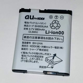 エーユー(au)のau★純正電池パック☆SH003UAA★SH003,SH006☆中古★バッテリー(バッテリー/充電器)