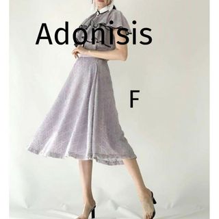 ♥️クリーニング済♥️【Adonisis 】Fラベンダーフリンジスカートミモレ丈(その他)