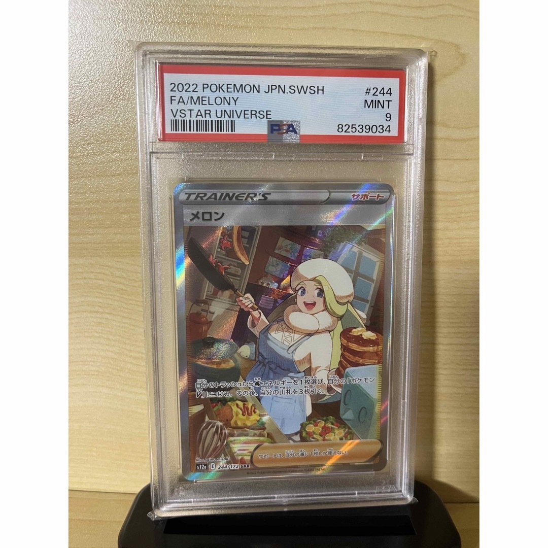 ポケモン - 【新品】ポケモンカード サポートSRセット PSA鑑定品 ポケモン - 【新品】ポケモンカード サポートSRセット PSA鑑定品
