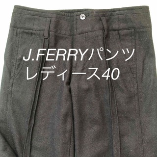 ジェイフェリー(J.FERRY)の【J.FERRY】レディースパンツ　ウール混　黒　サイズ40(その他)