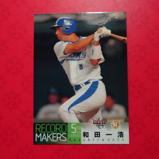 サイタマセイブライオンズ(埼玉西武ライオンズ)のプロ野球カード 和田一浩選手2005(野球/サッカーゲーム)