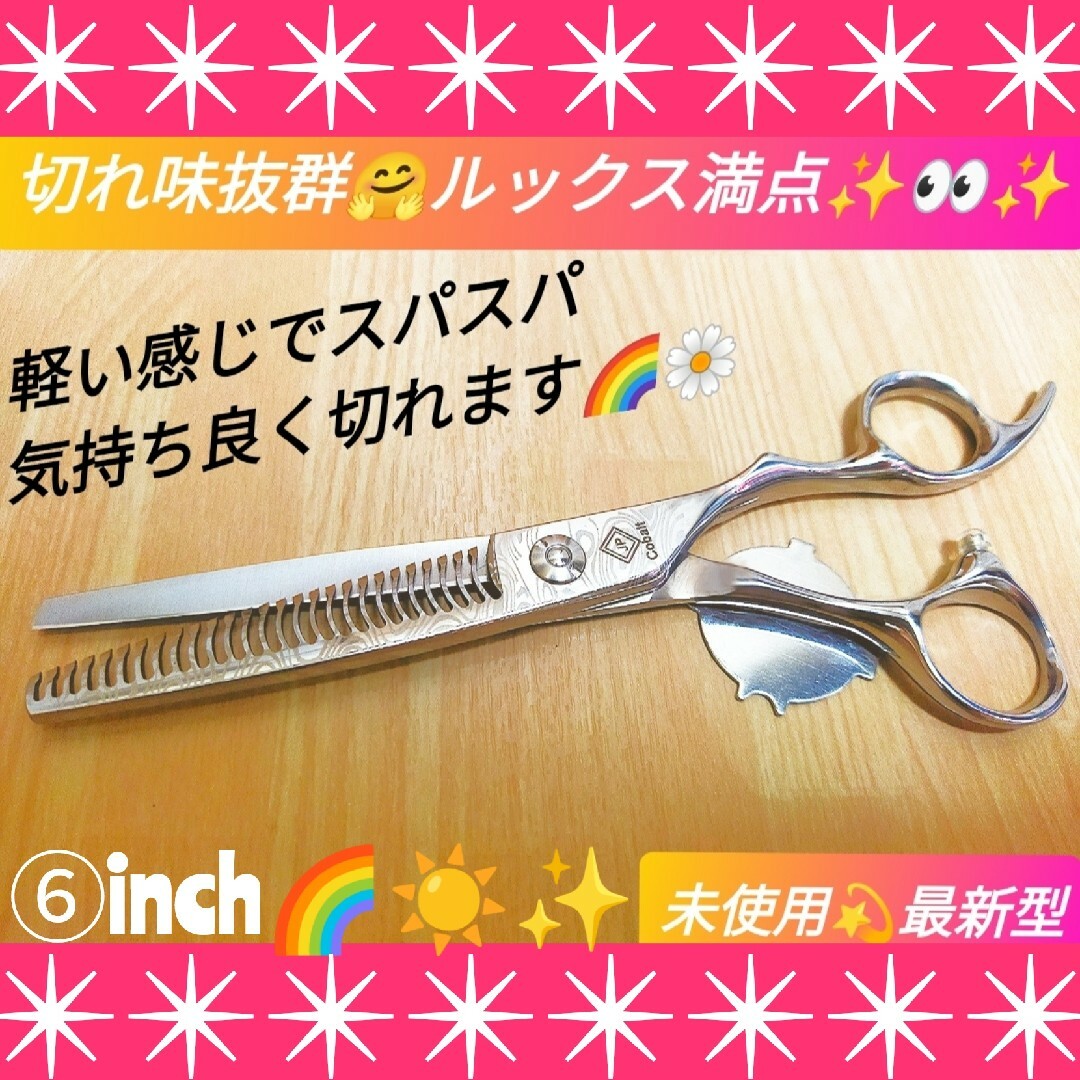スパッと切れる理美容師プロ用シザーカットバサミルックス満点 スパッと切れる理美容師プロ用シザーカットバサミルックス満点