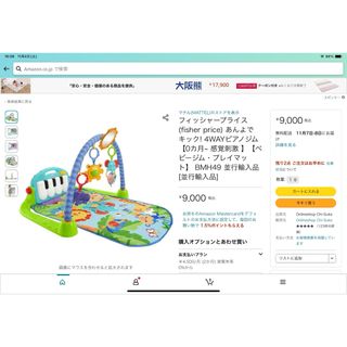 フィッシャープライス(Fisher-Price)のあんよでキック4wayピアノジム(ベビージム)