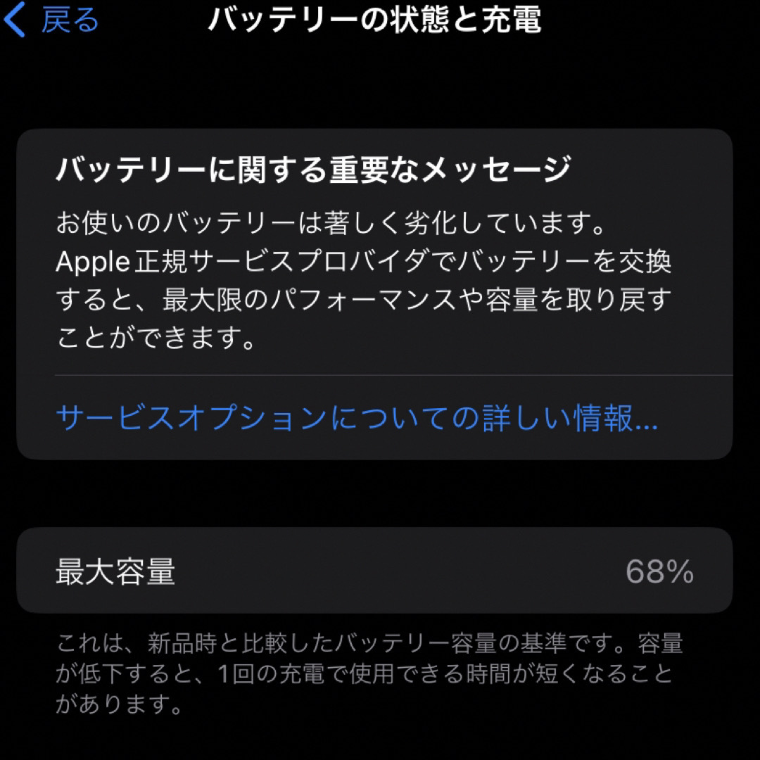 【美品】iPhone11 64GB ホワイト