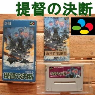 WW2 ゲーム提督の決断 艦船FILE (2)