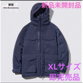 ホワイトマウンテニアリング(WHITE MOUNTAINEERING)のUNIQLOホワイトマウンテニアリング　ハイブリッドダウン　ネイビー　新品未開封(その他)