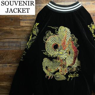 ART VINTAGE - ベロアスカジャン紺ネイビーメンズ古着刺繍和柄中綿別珍