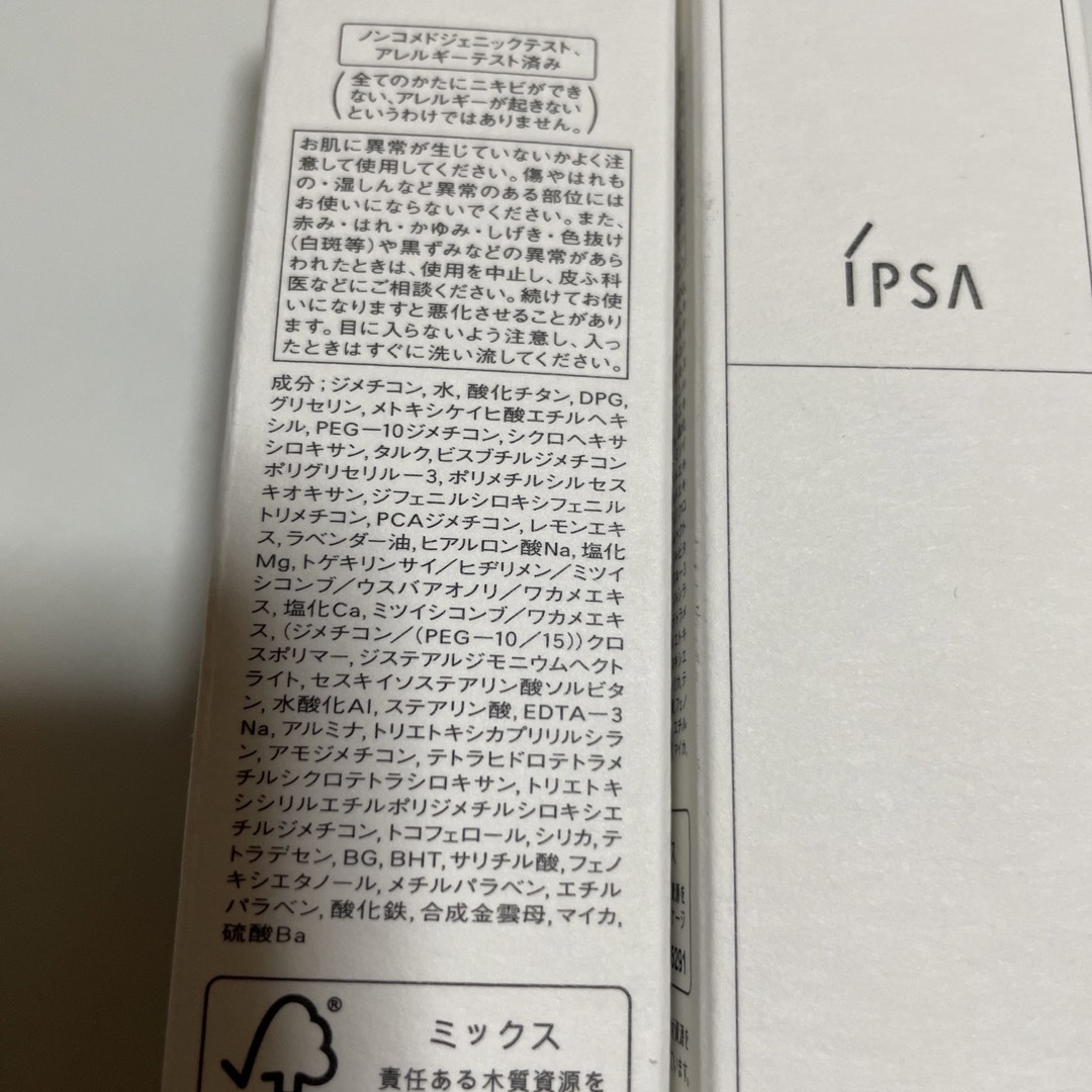 IPSA(イプサ)のIPSA リテクスチャリング ファウンデイション #100 25ml 2本 コスメ/美容のベースメイク/化粧品(ファンデーション)の商品写真