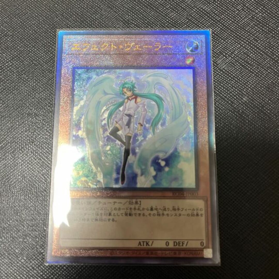 遊戯王 - エフェクト・ヴェーラー アルティメットレア JP003の 遊戯王 - エフェクト・ヴェーラー アルティメットレア JP003の