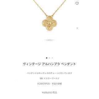 ヴァンクリーフアンドアーペル(Van Cleef & Arpels)のヴァンクリ アルハンブラ イエローゴールド(ネックレス)